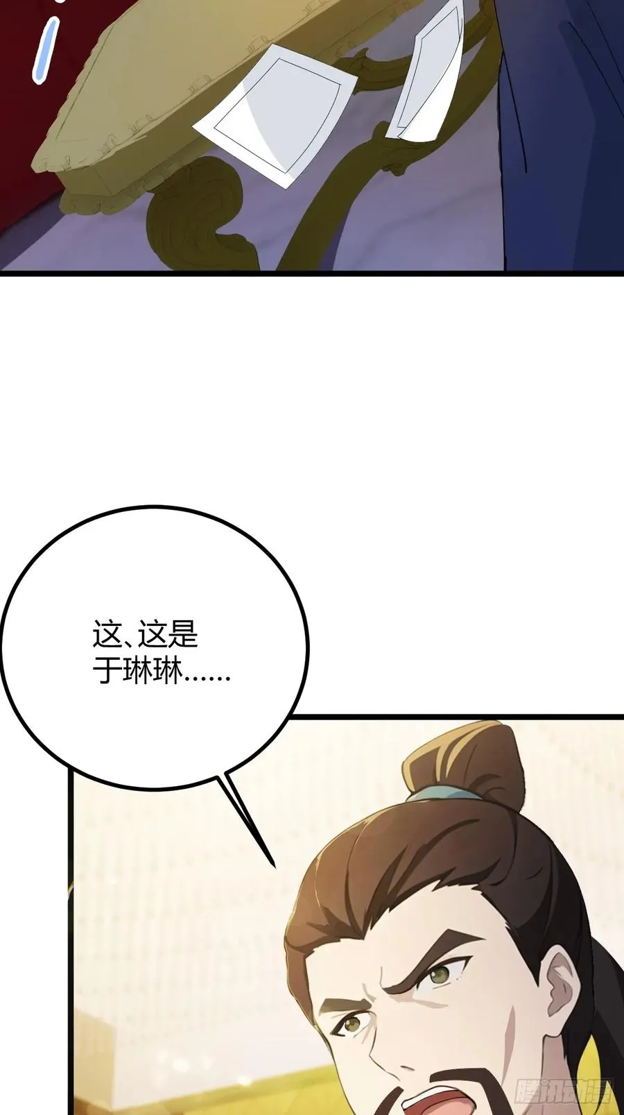 第120话 王少爷的算计 第8页
