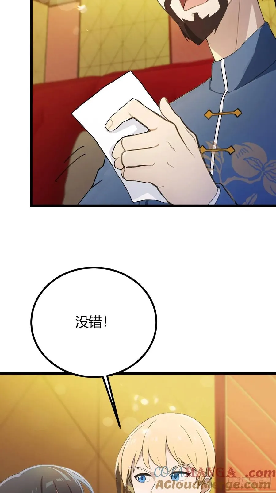 第120话 王少爷的算计 第9页