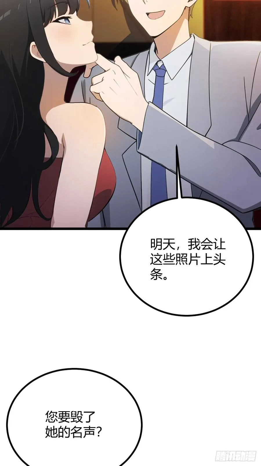 第120话 王少爷的算计 第10页