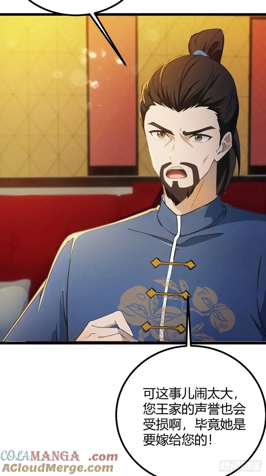 第120话 王少爷的算计 第11页