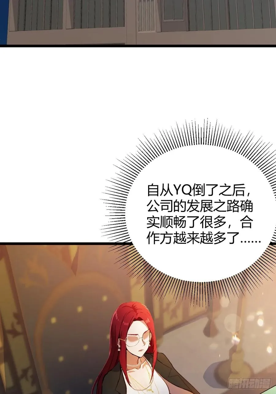 第120话 王少爷的算计 第18页