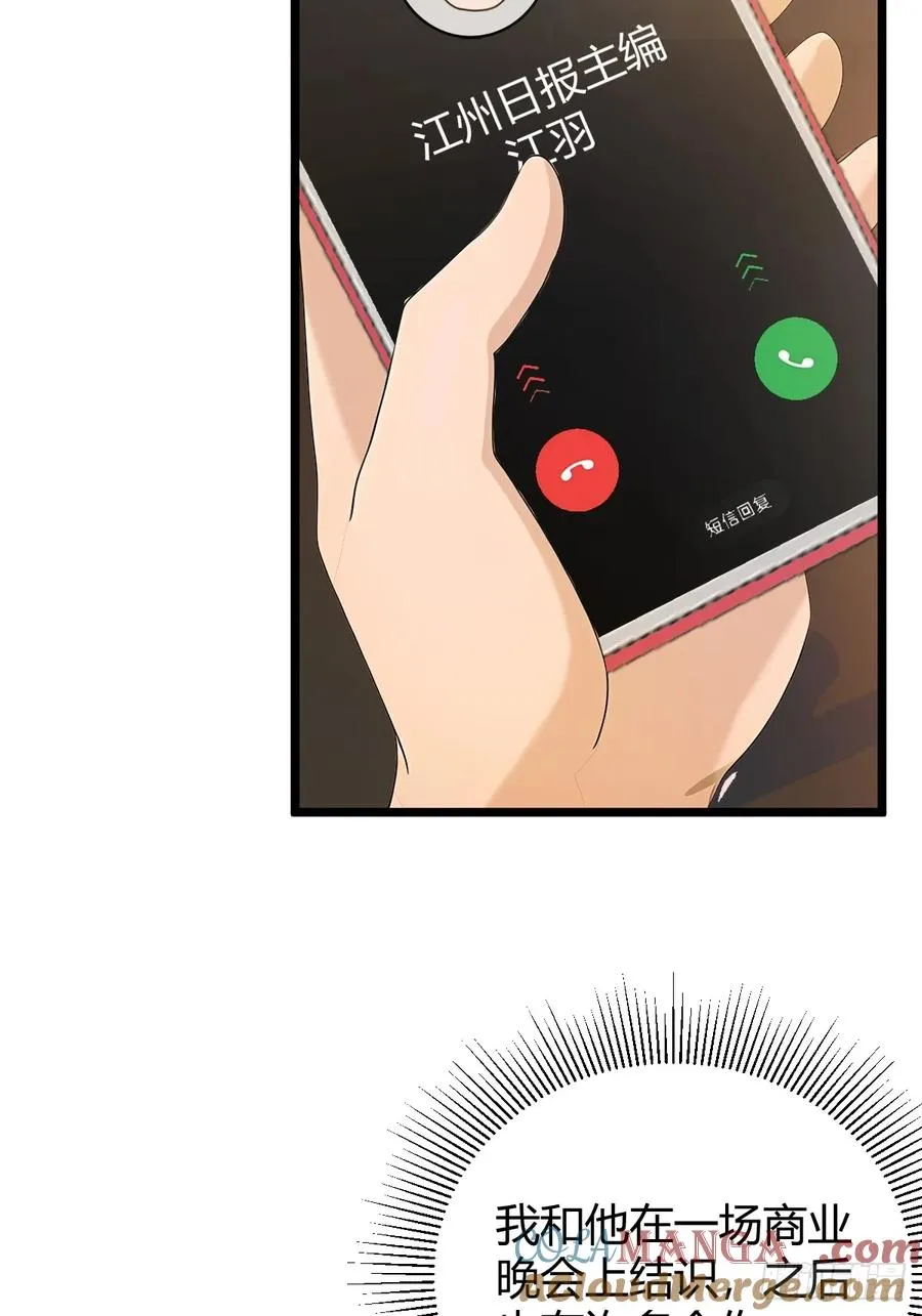第120话 王少爷的算计 第21页