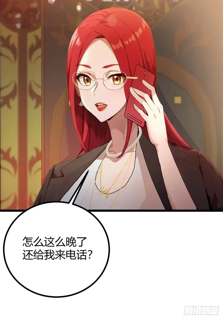 第120话 王少爷的算计 第24页