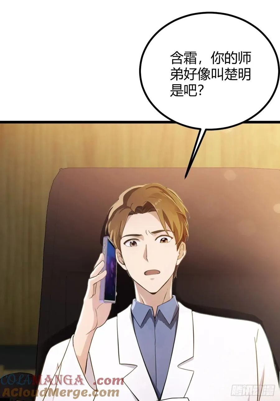 第120话 王少爷的算计 第25页