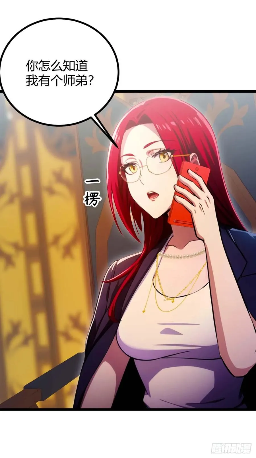 第120话 王少爷的算计 第28页