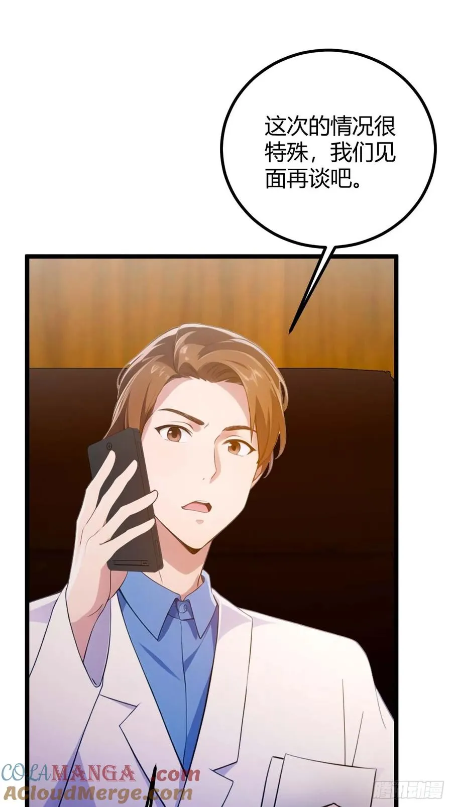 第120话 王少爷的算计 第29页