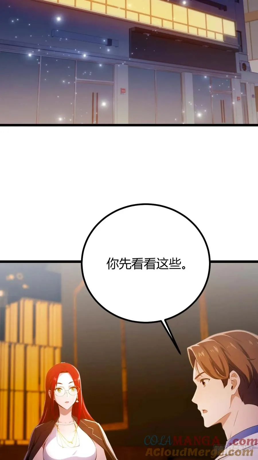 第120话 王少爷的算计 第31页