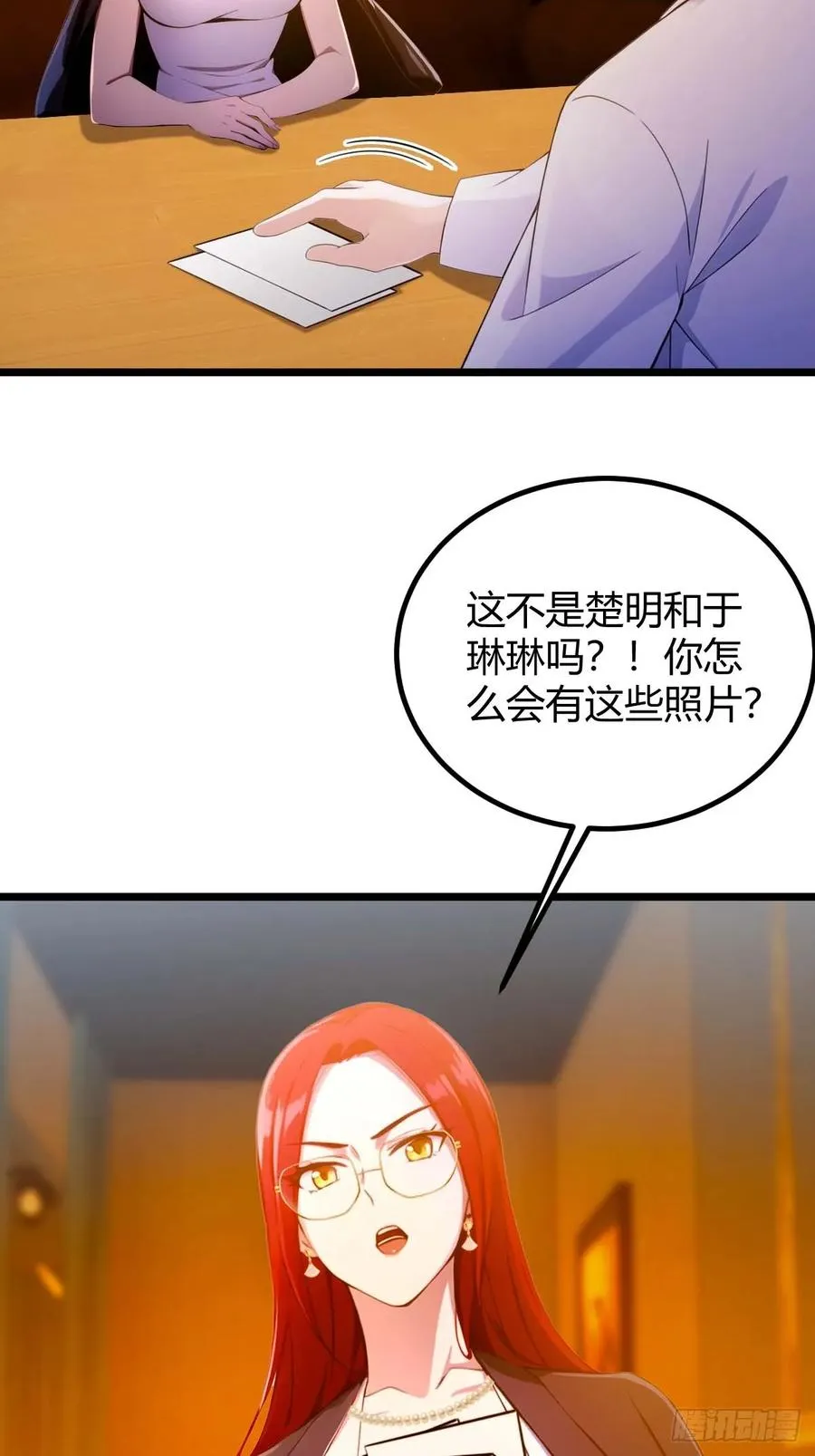 第120话 王少爷的算计 第32页