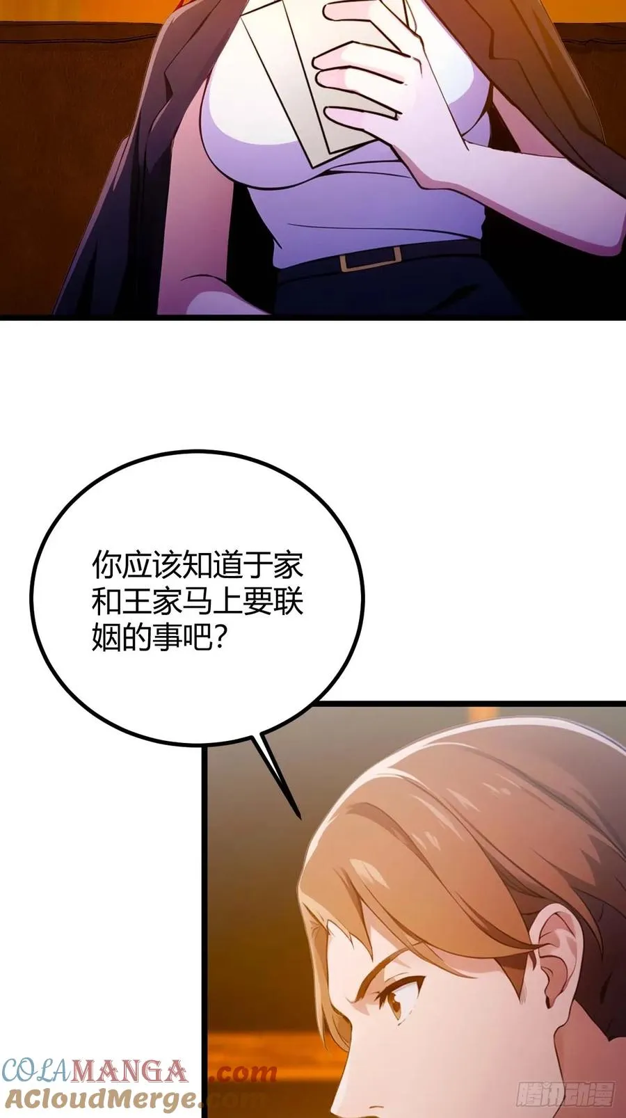 第120话 王少爷的算计 第33页