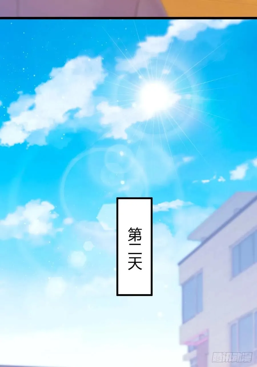 第121话 听说你想网暴我？ 第8页