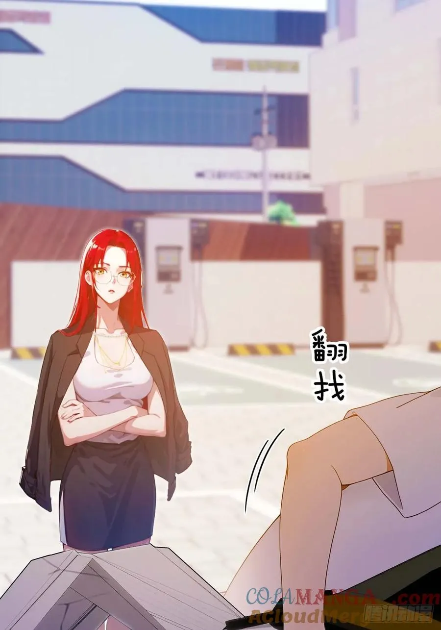 第121话 听说你想网暴我？ 第9页