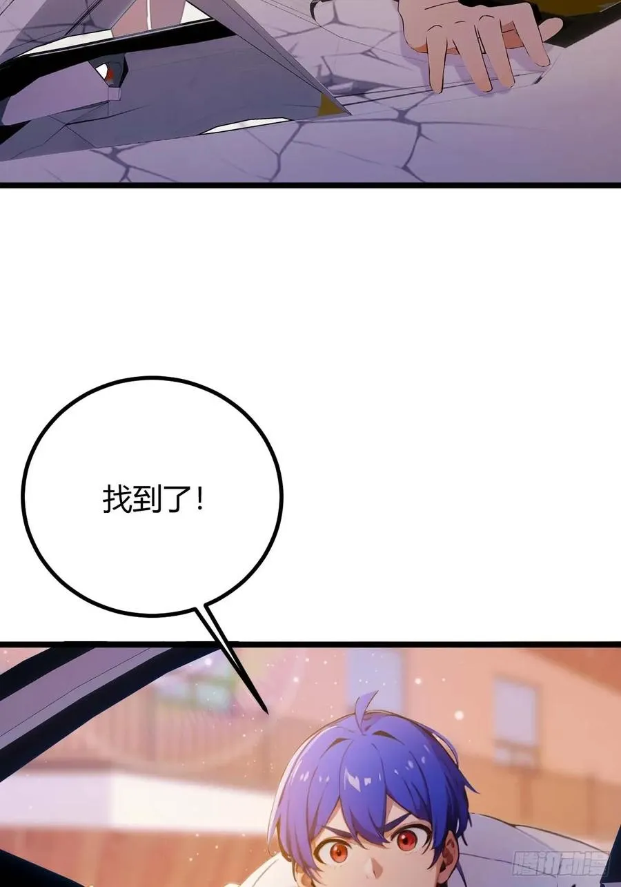 第121话 听说你想网暴我？ 第10页
