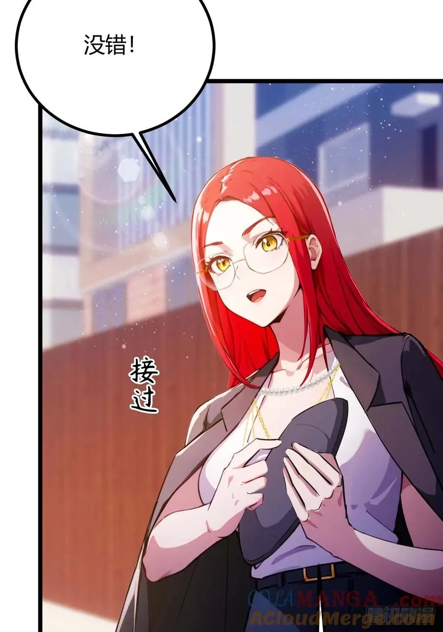 第121话 听说你想网暴我？ 第13页