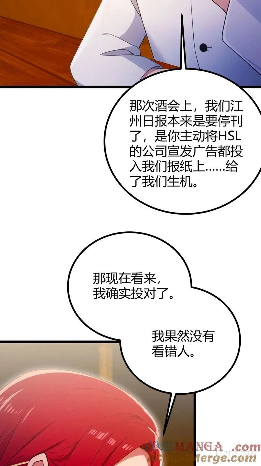 第121话 听说你想网暴我？ 第27页