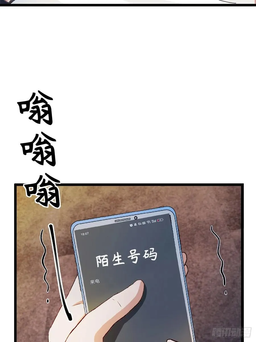 第121话 听说你想网暴我？ 第38页