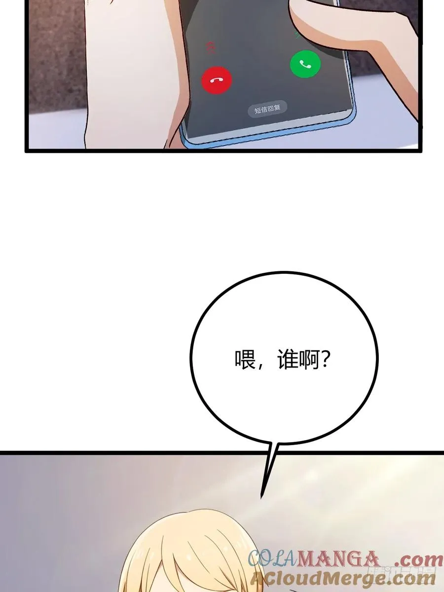 第121话 听说你想网暴我？ 第39页