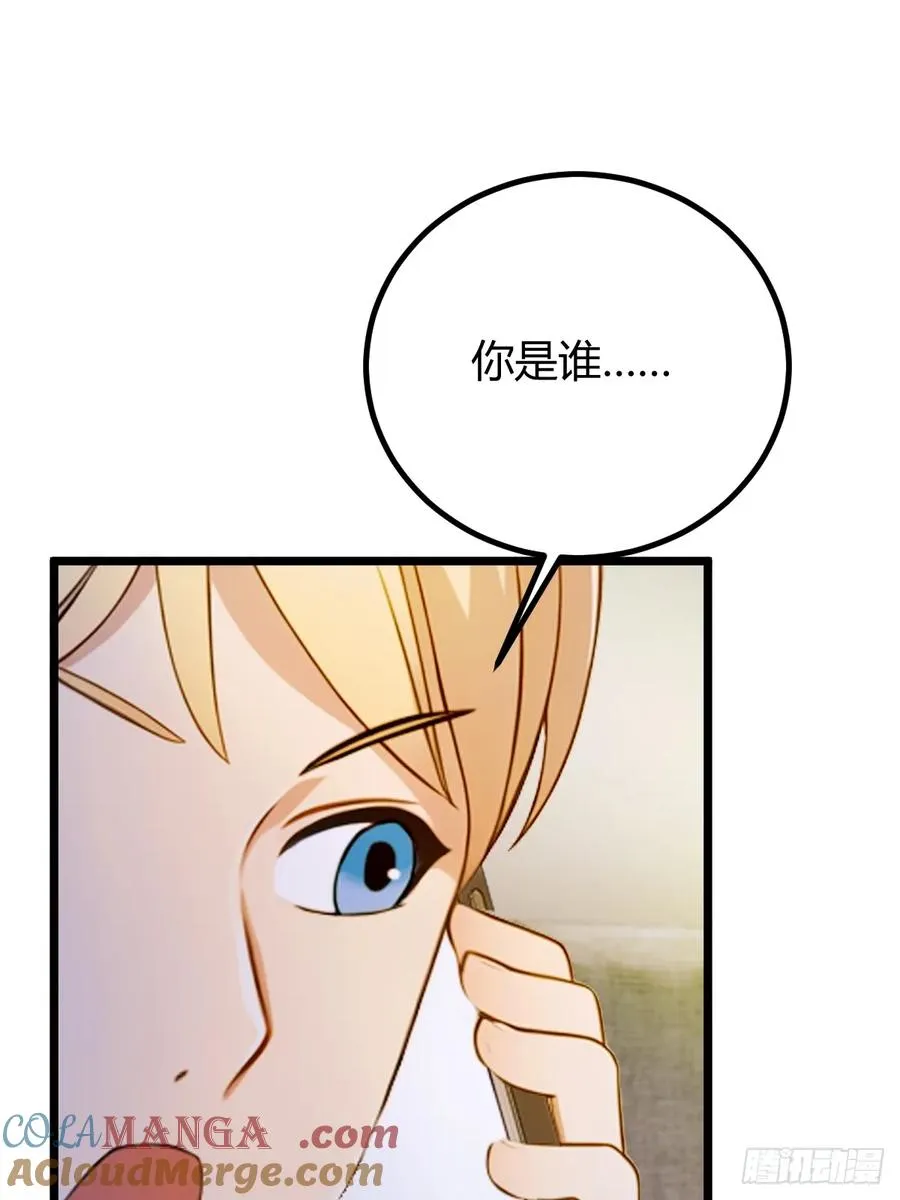 第122话 弄巧成拙 第3页