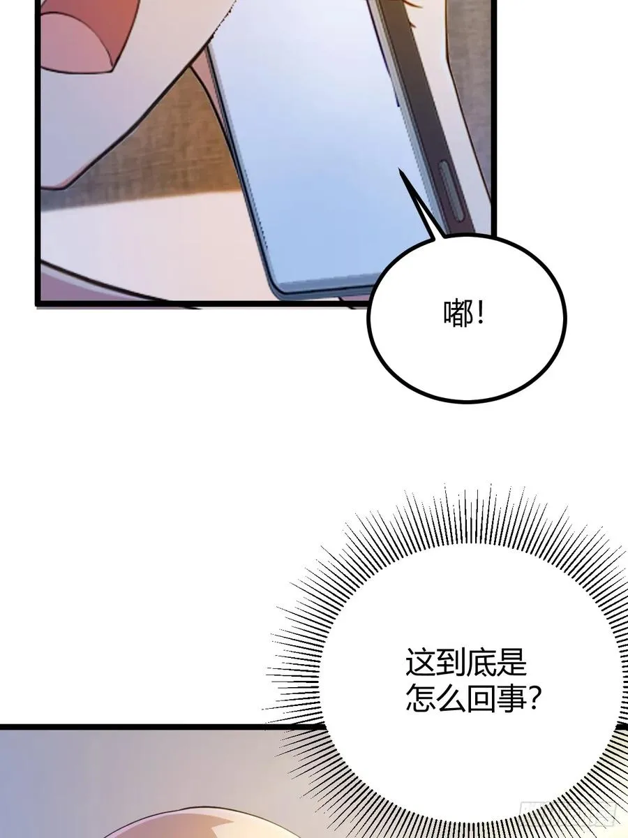 第122话 弄巧成拙 第4页