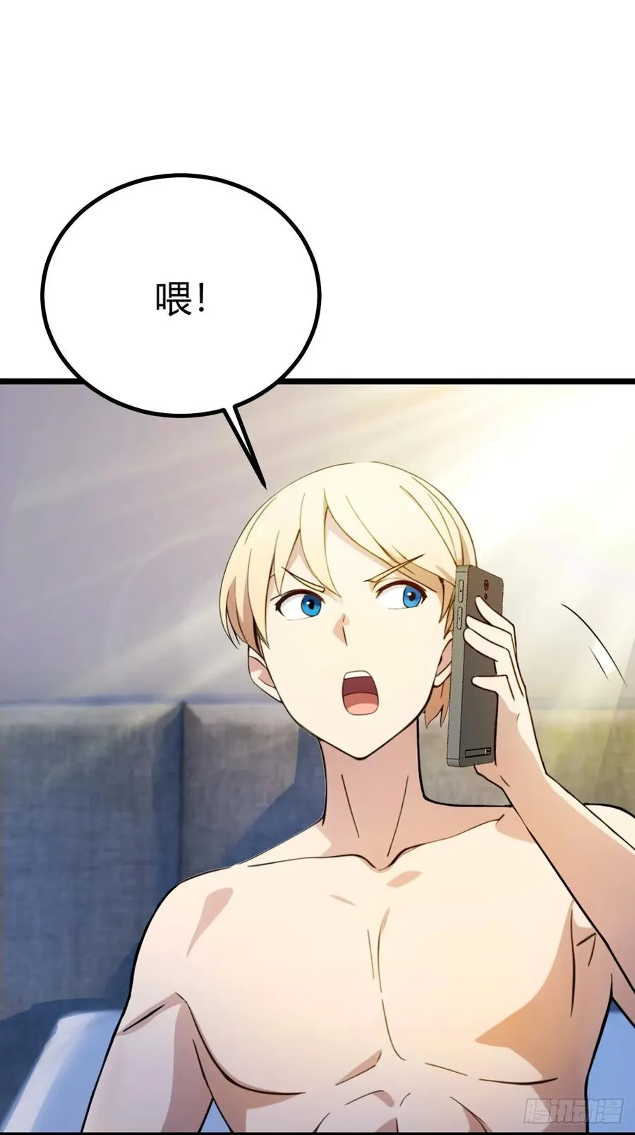 第122话 弄巧成拙 第6页