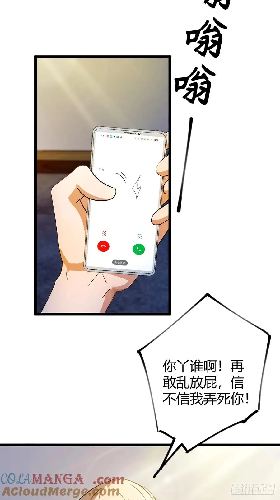 第122话 弄巧成拙 第9页
