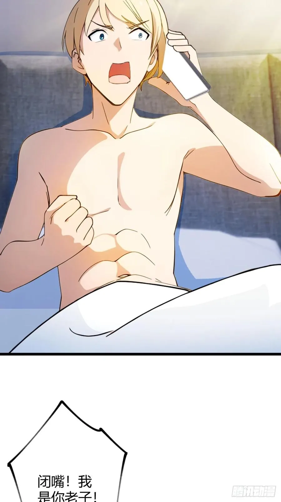 第122话 弄巧成拙 第10页