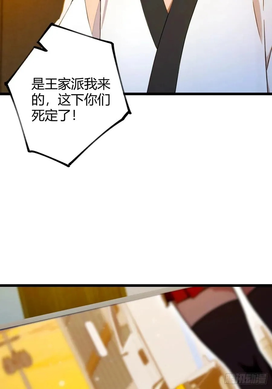 第122话 弄巧成拙 第14页