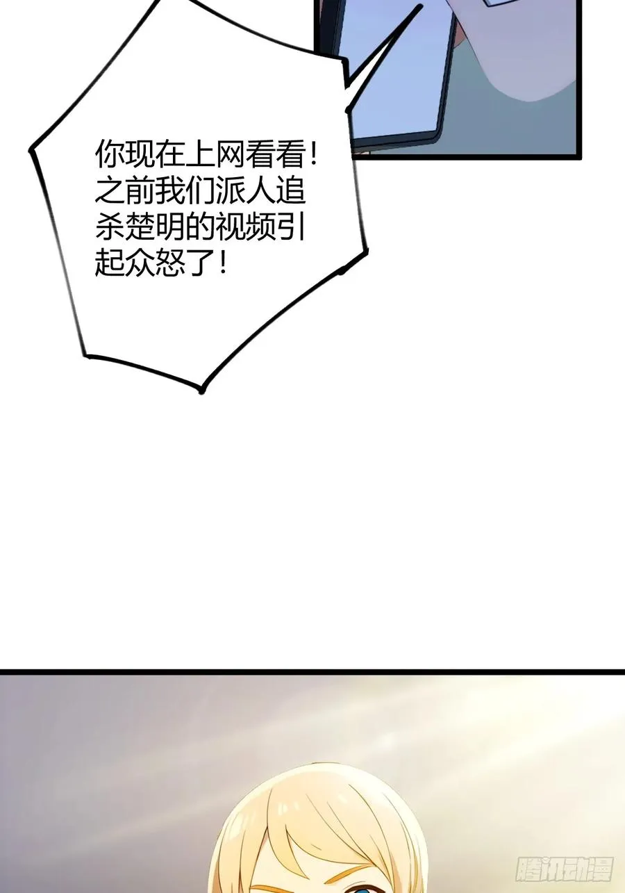 第122话 弄巧成拙 第16页