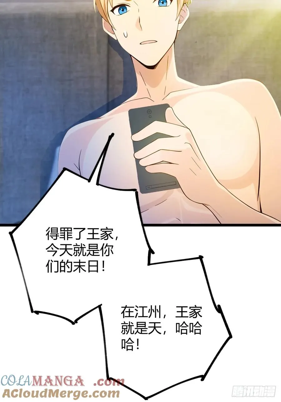 第122话 弄巧成拙 第17页
