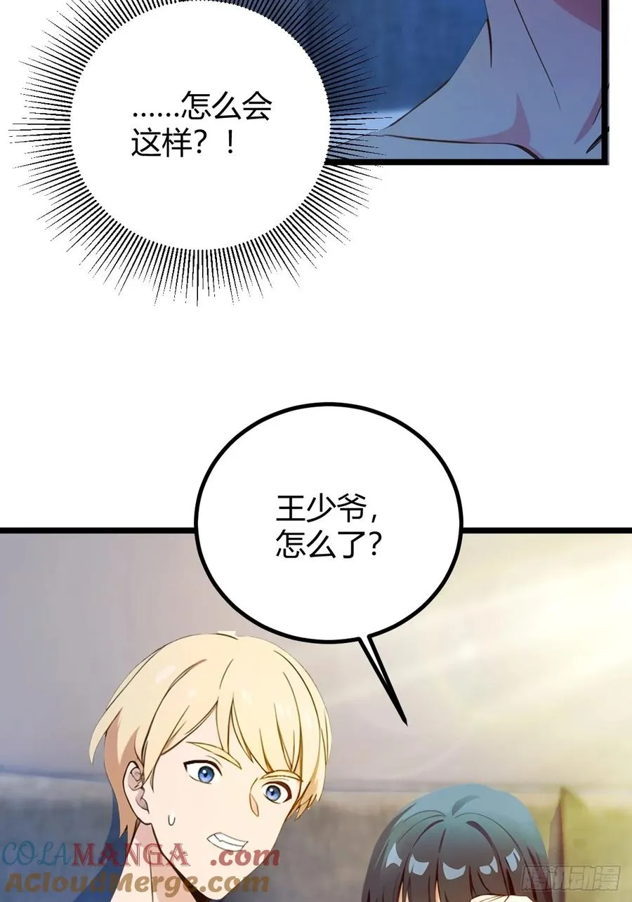第122话 弄巧成拙 第19页