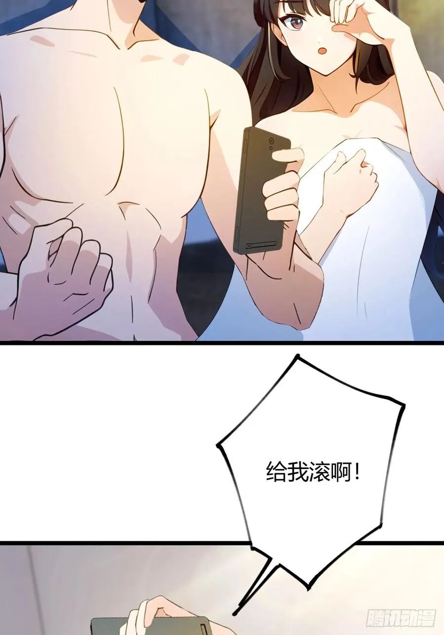 第122话 弄巧成拙 第20页