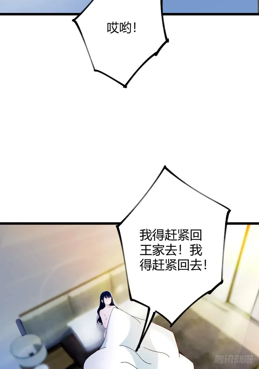 第122话 弄巧成拙 第22页