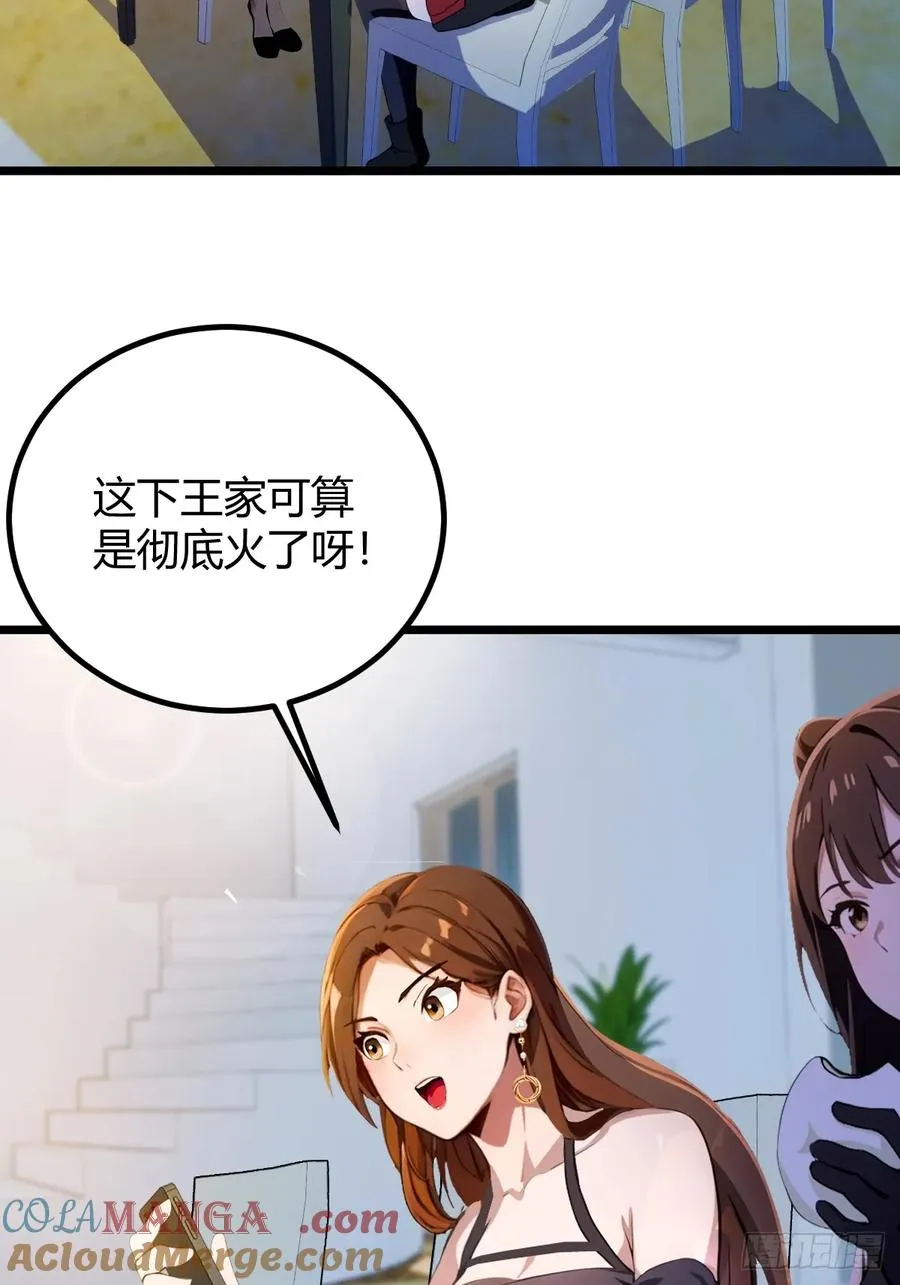第122话 弄巧成拙 第25页