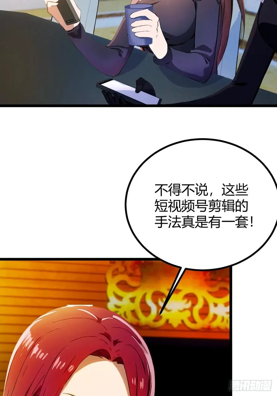 第122话 弄巧成拙 第26页