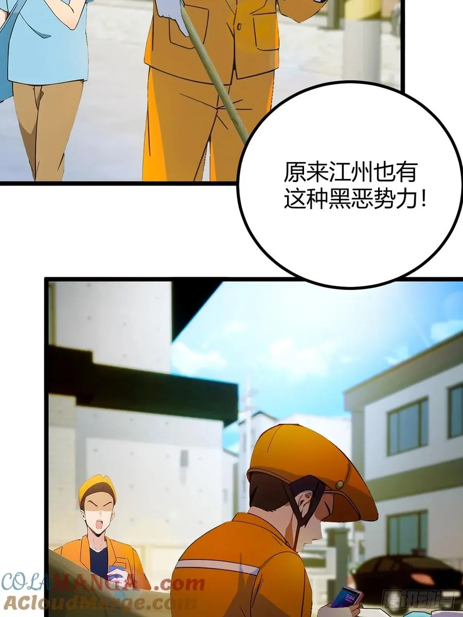 第122话 弄巧成拙 第33页