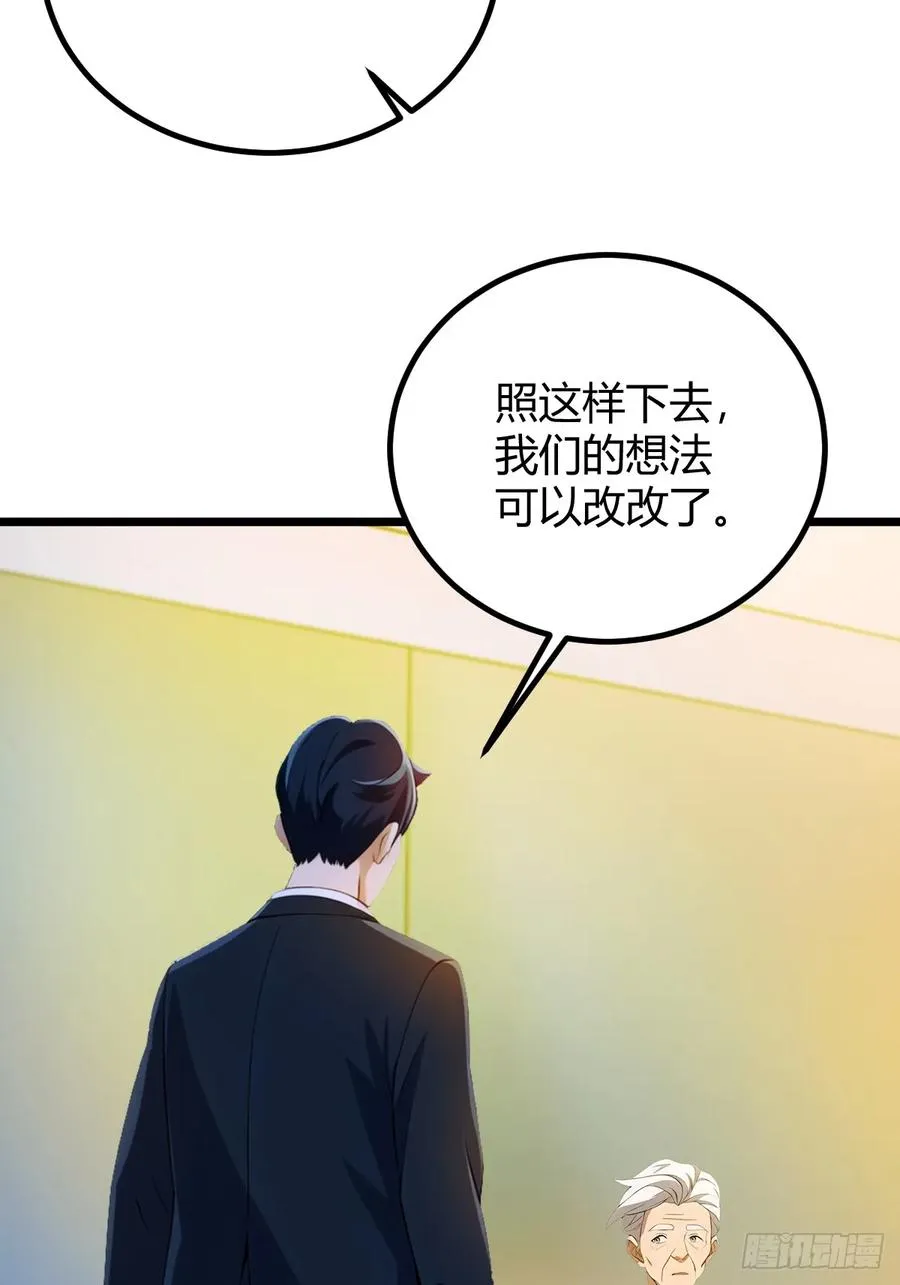 第123话 江羽遇险 第4页