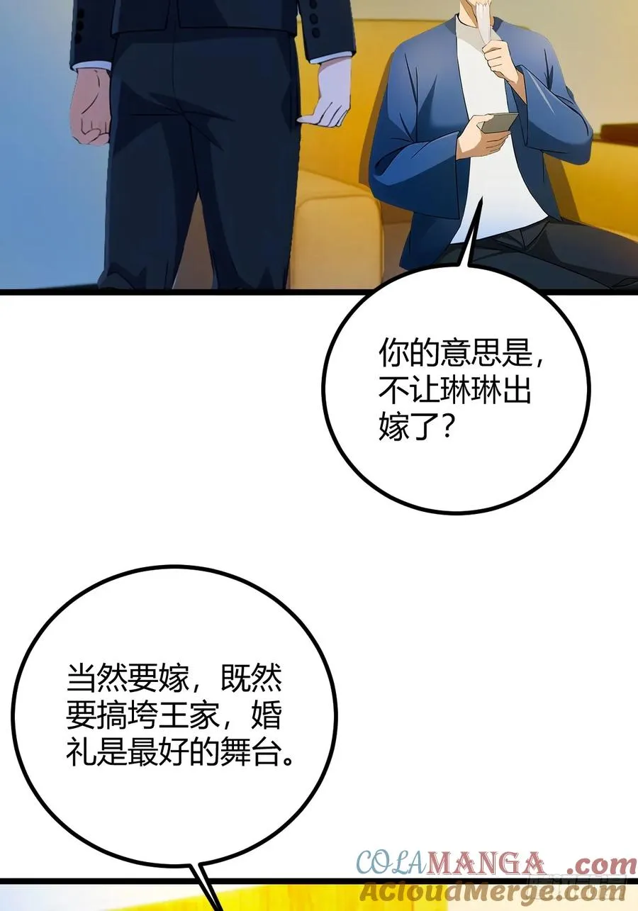 第123话 江羽遇险 第5页