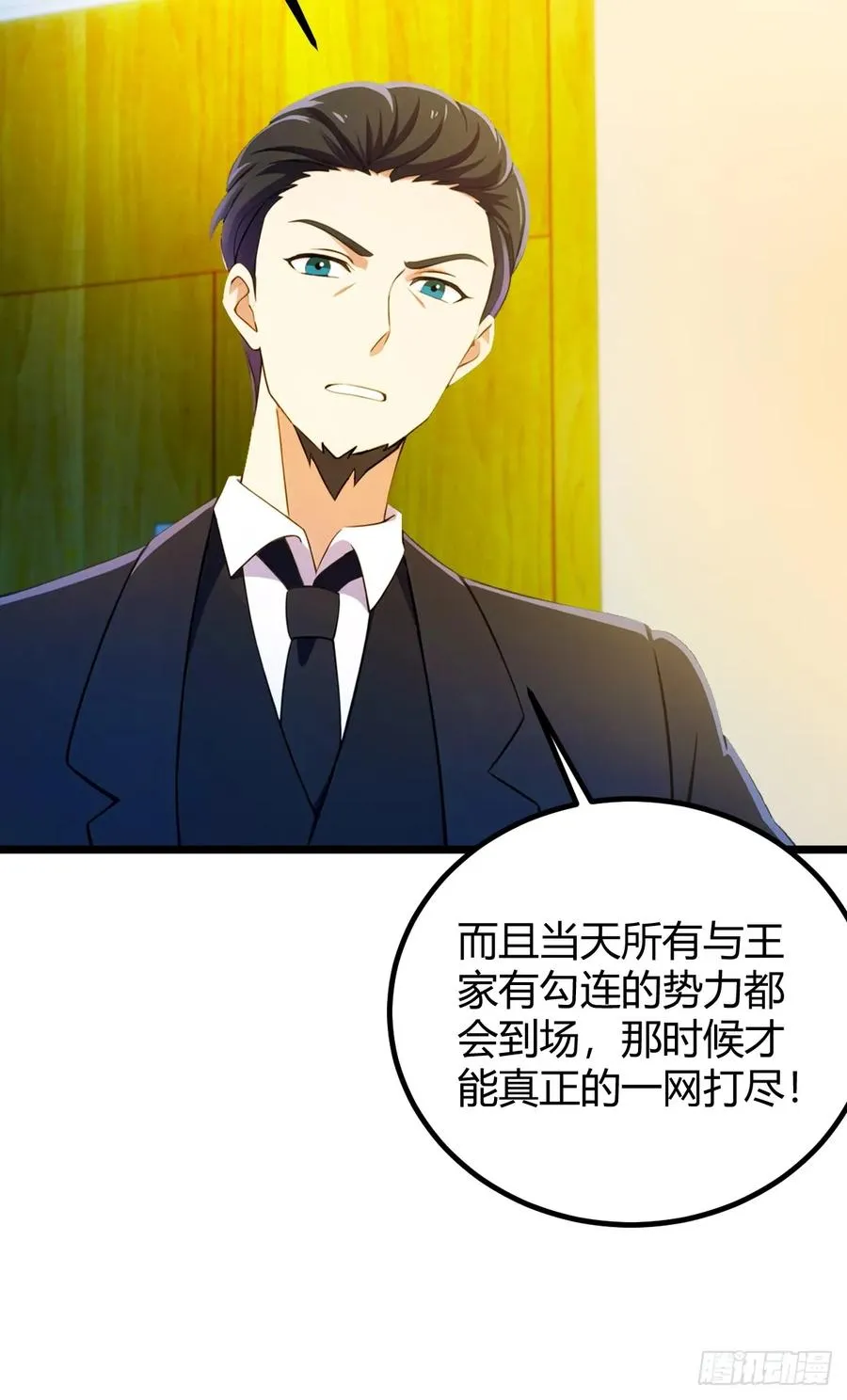 第123话 江羽遇险 第6页