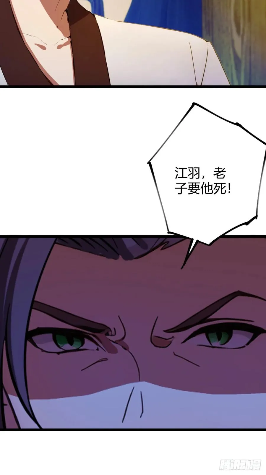 第123话 江羽遇险 第14页