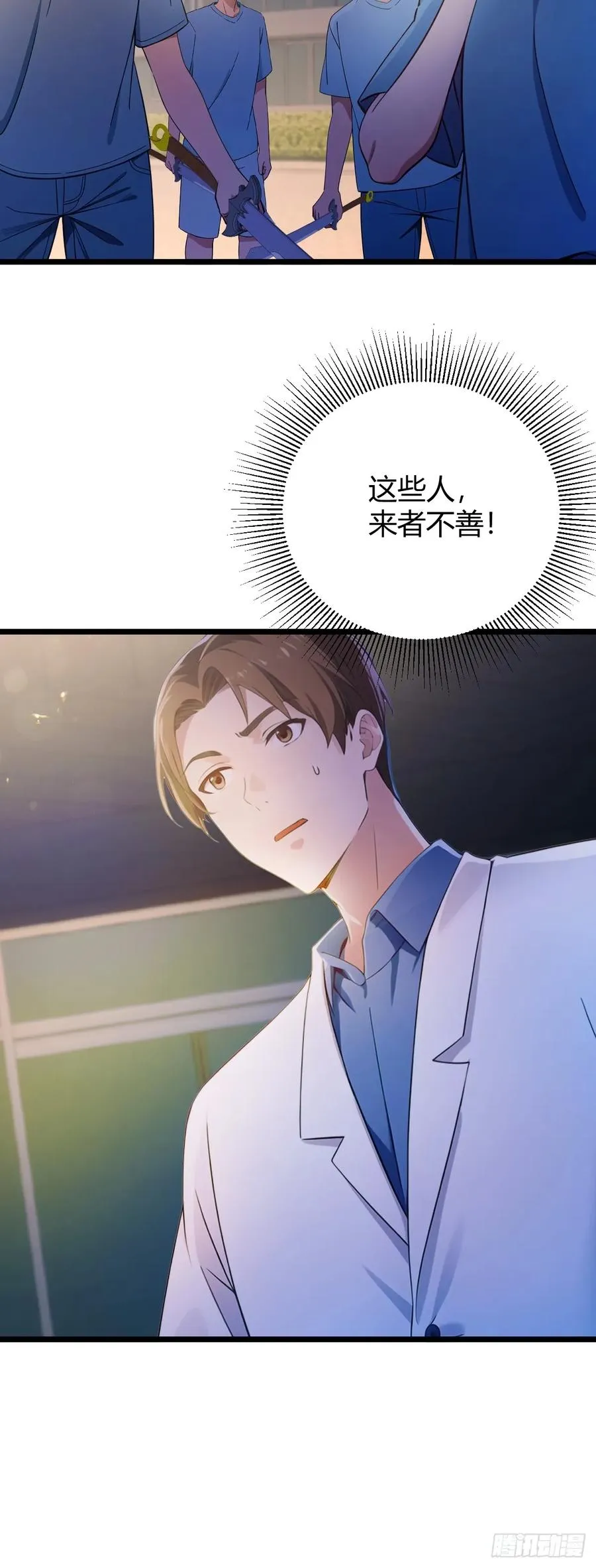 第123话 江羽遇险 第18页
