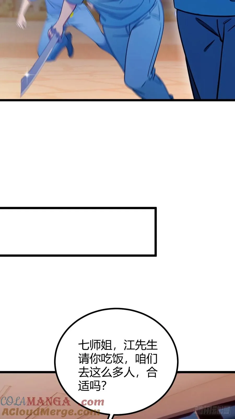 第123话 江羽遇险 第21页