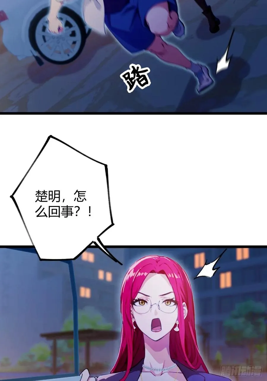 第123话 江羽遇险 第32页