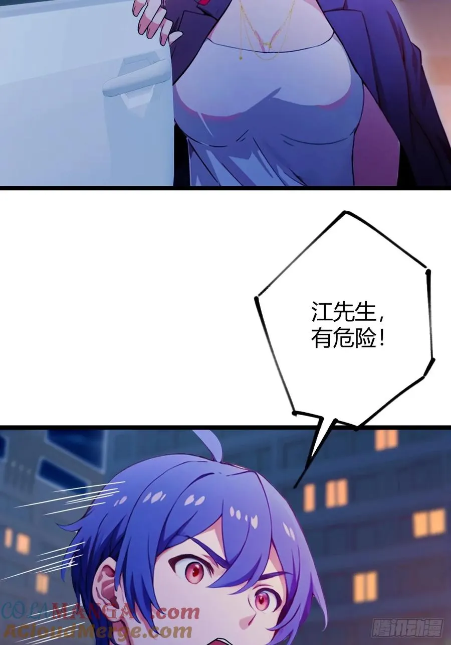 第123话 江羽遇险 第33页