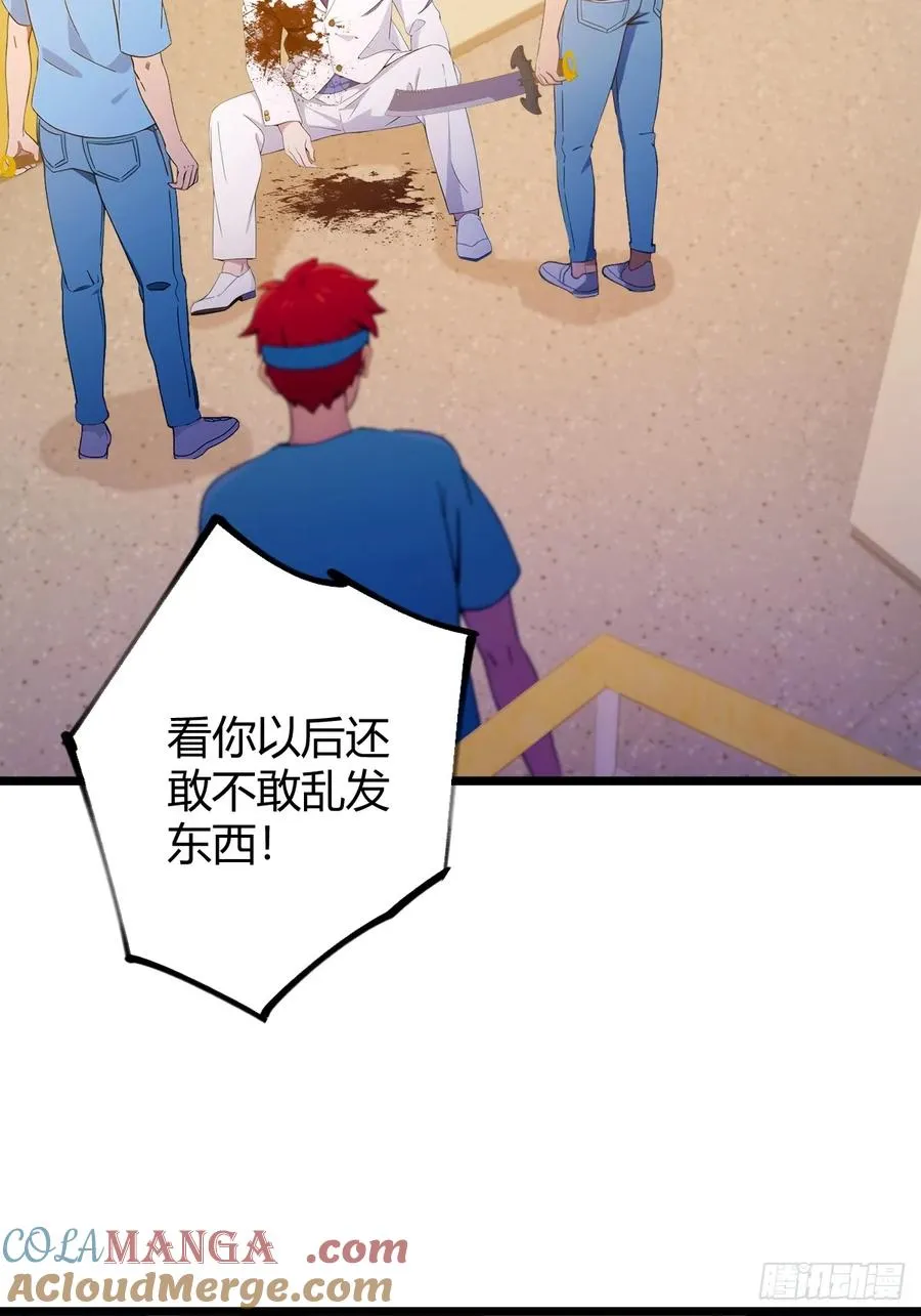 第123话 江羽遇险 第35页