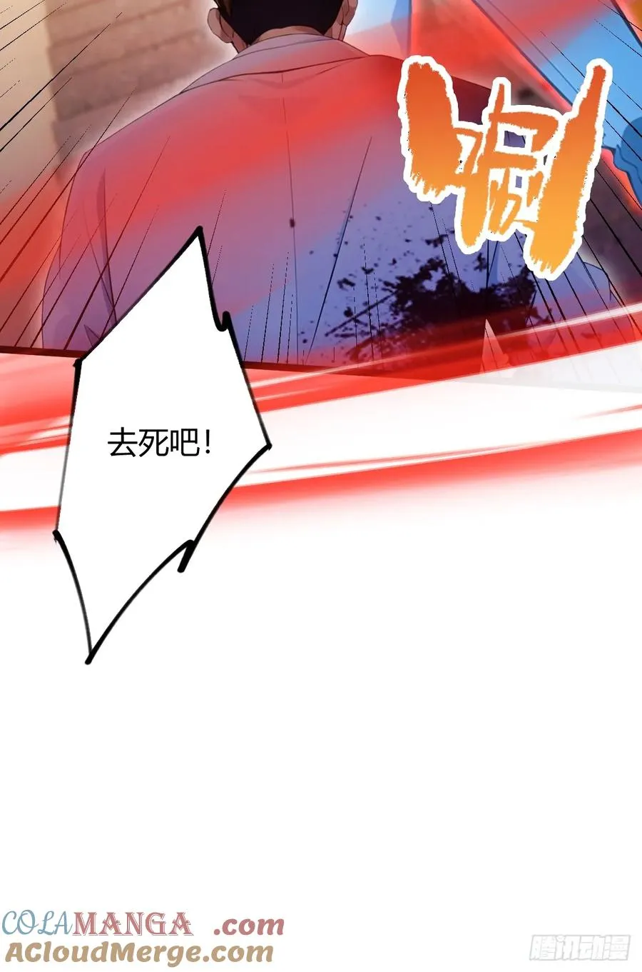 第123话 江羽遇险 第39页