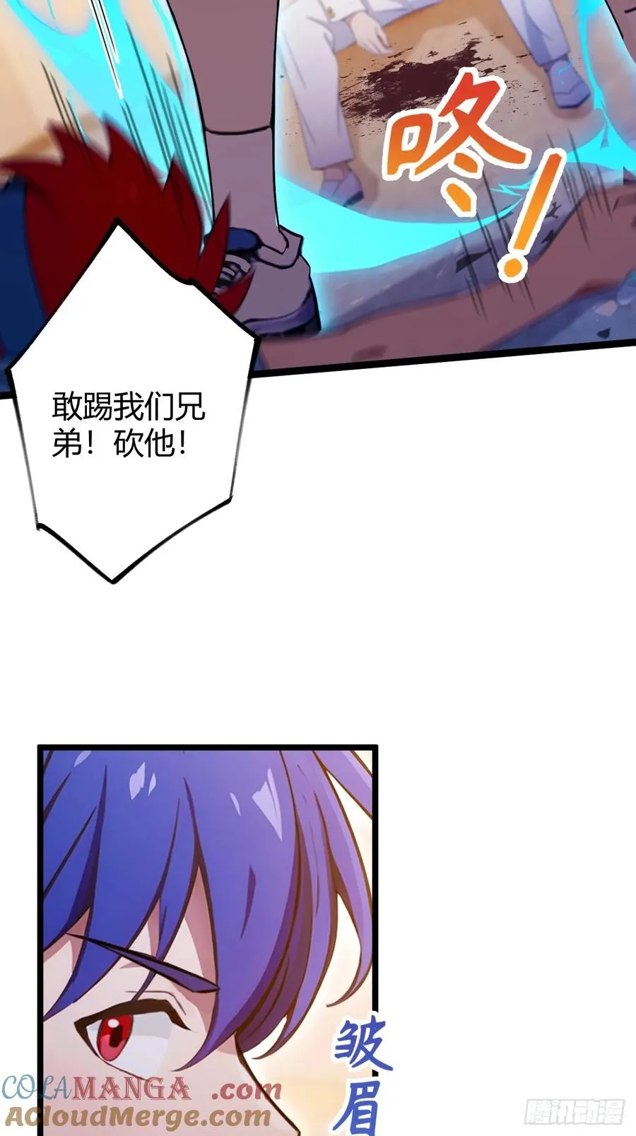 第124话 坦白从严，抗拒更严 第5页