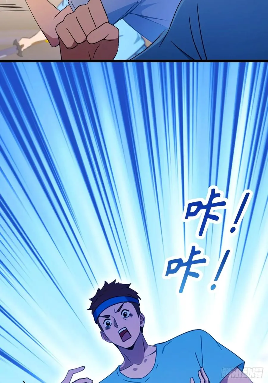 第124话 坦白从严，抗拒更严 第8页