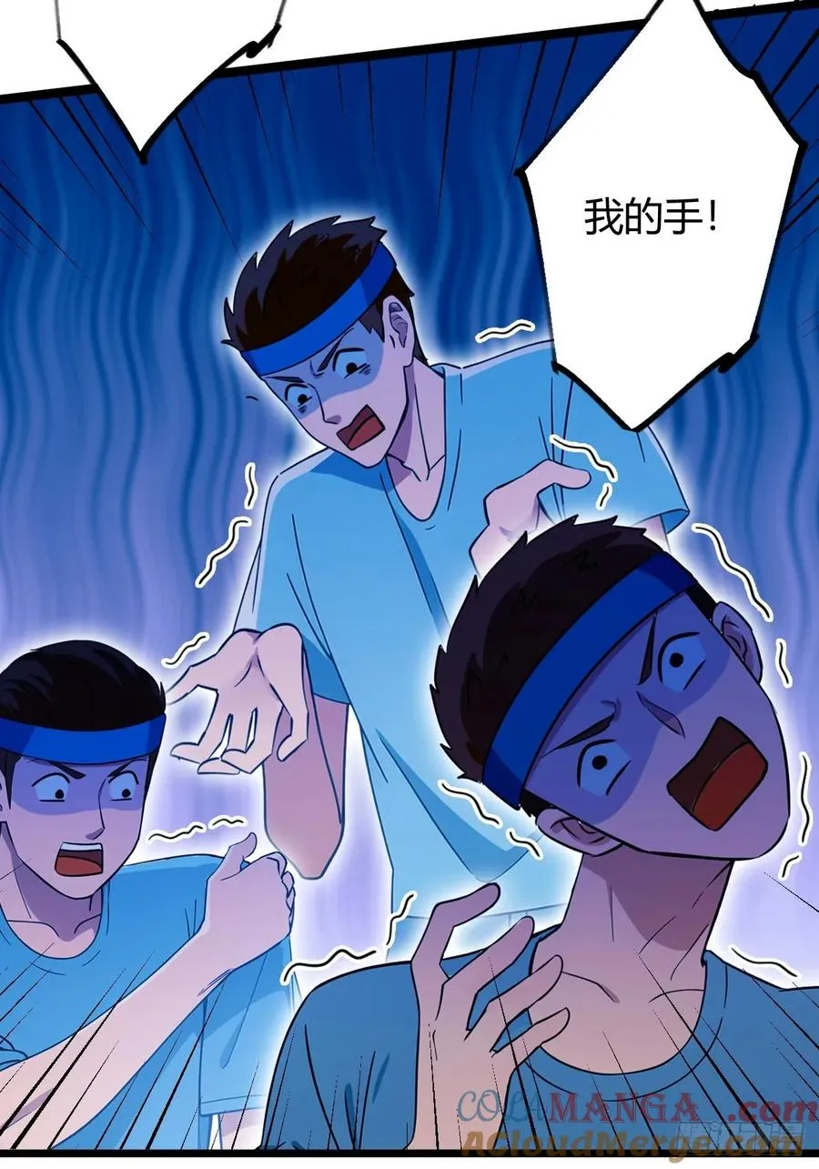 第124话 坦白从严，抗拒更严 第11页