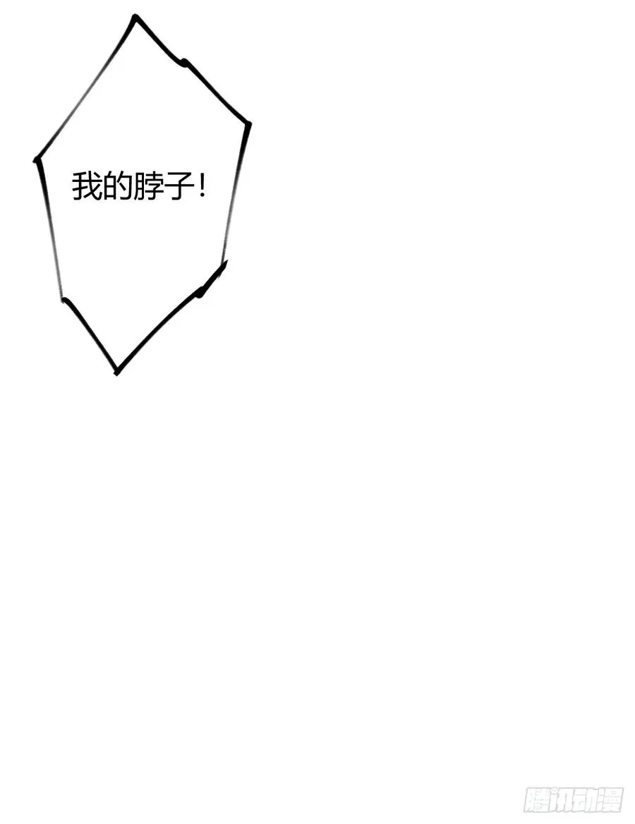 第124话 坦白从严，抗拒更严 第12页