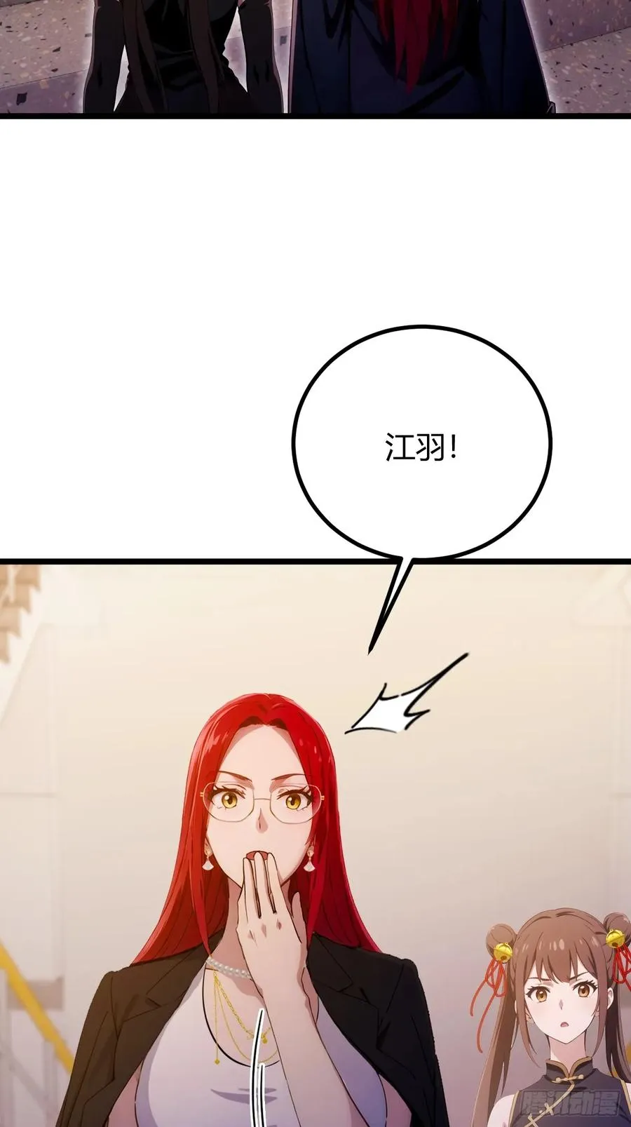 第124话 坦白从严，抗拒更严 第16页