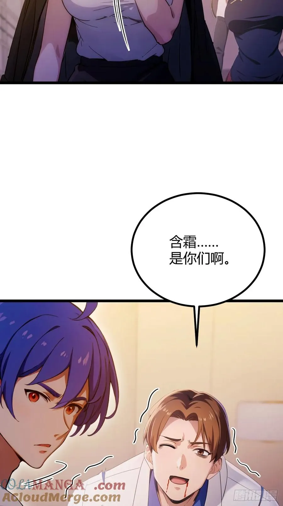 第124话 坦白从严，抗拒更严 第17页